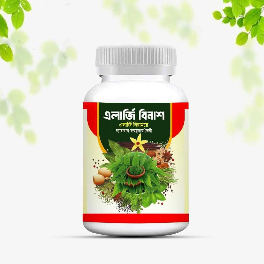 এলার্জি বিনাশ ট্যাবলেট Copy